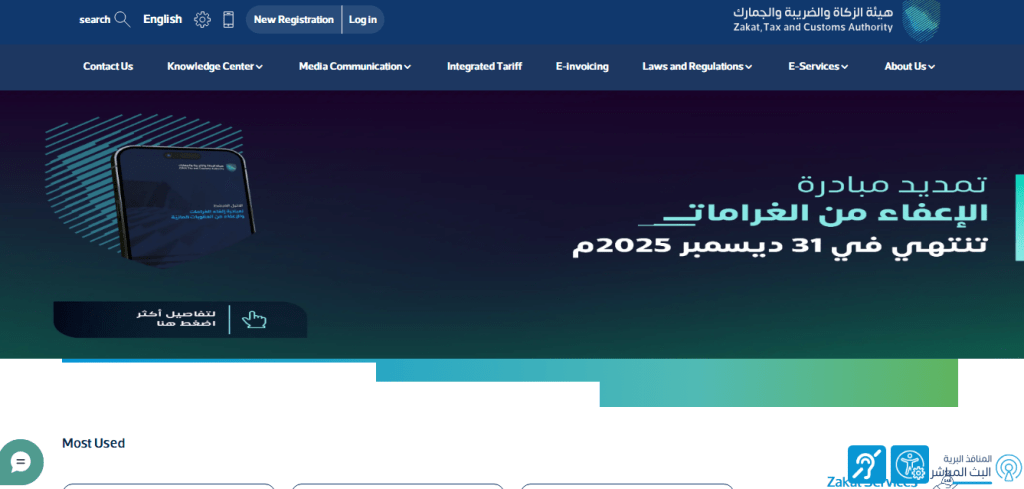 zatca business registraion 
